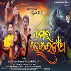 Mor Bholenath-Sambalpuri Shiv Bhajan